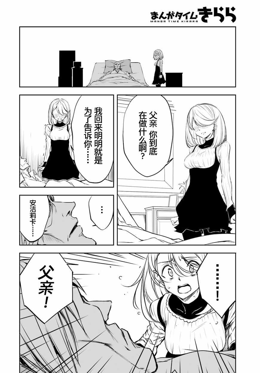 《城下町的蒲公英》漫画 049集