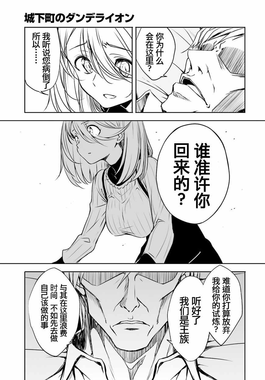 《城下町的蒲公英》漫画 049集