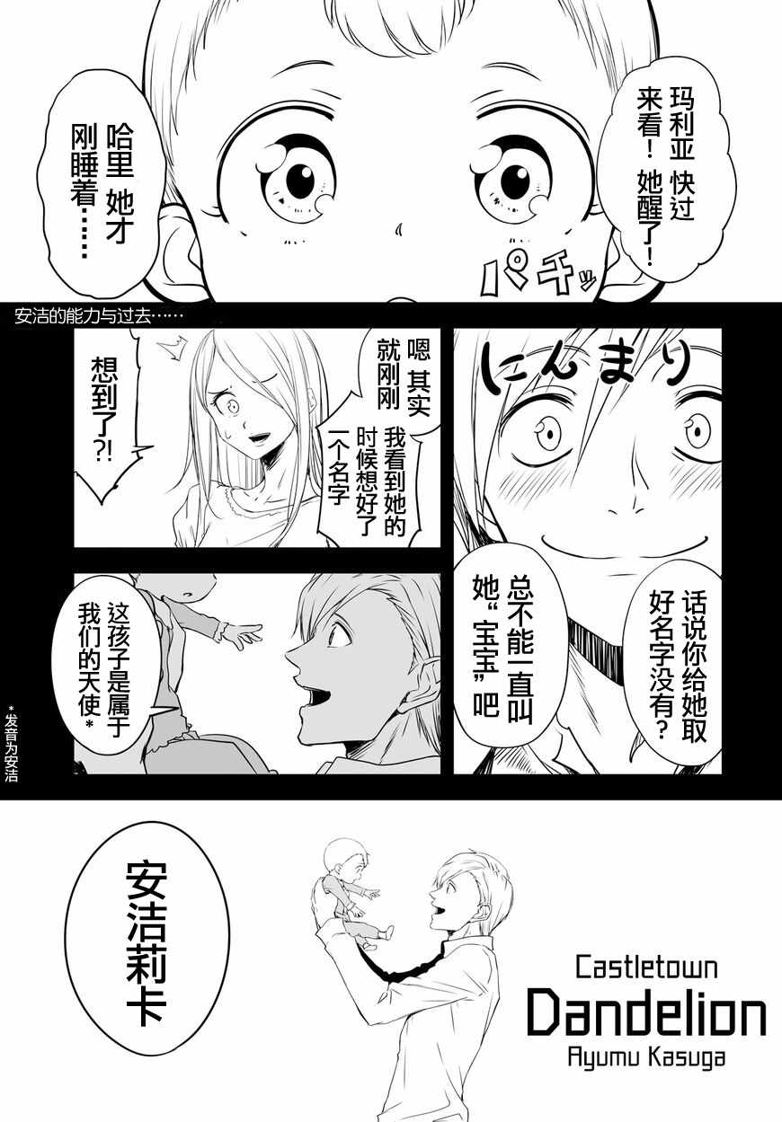 《城下町的蒲公英》漫画 050集