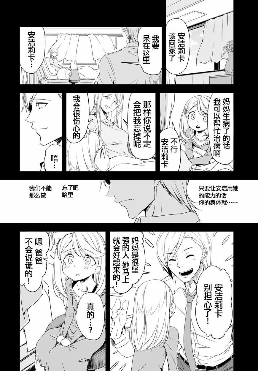 《城下町的蒲公英》漫画 050集