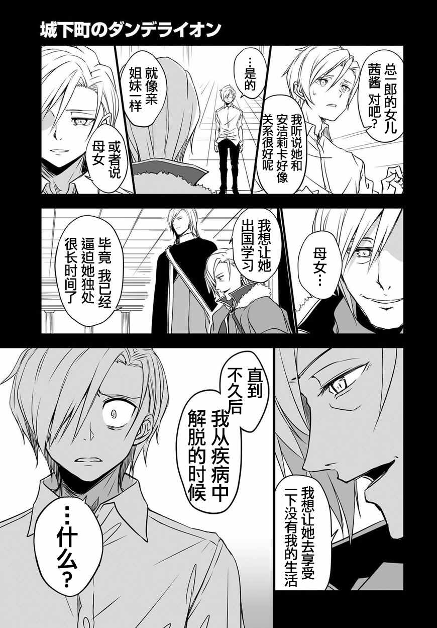 《城下町的蒲公英》漫画 051集