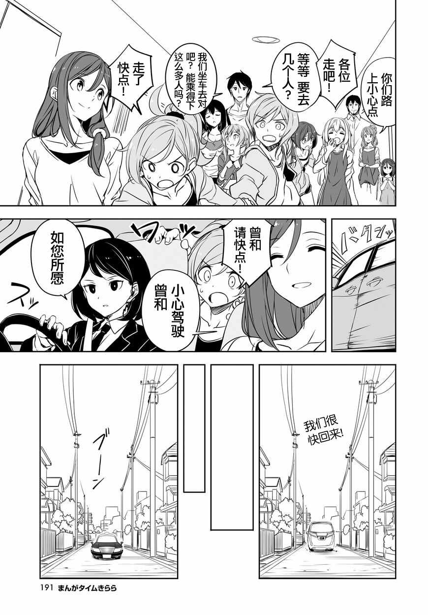 《城下町的蒲公英》漫画 052集