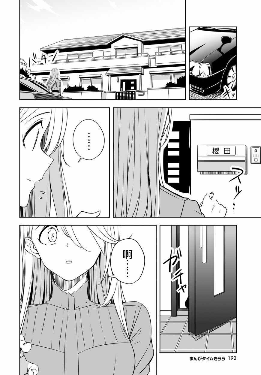 《城下町的蒲公英》漫画 052集