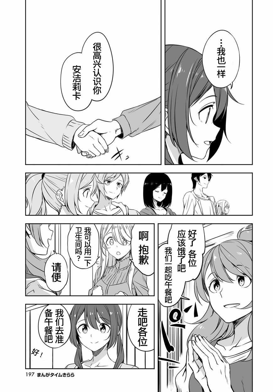 《城下町的蒲公英》漫画 052集