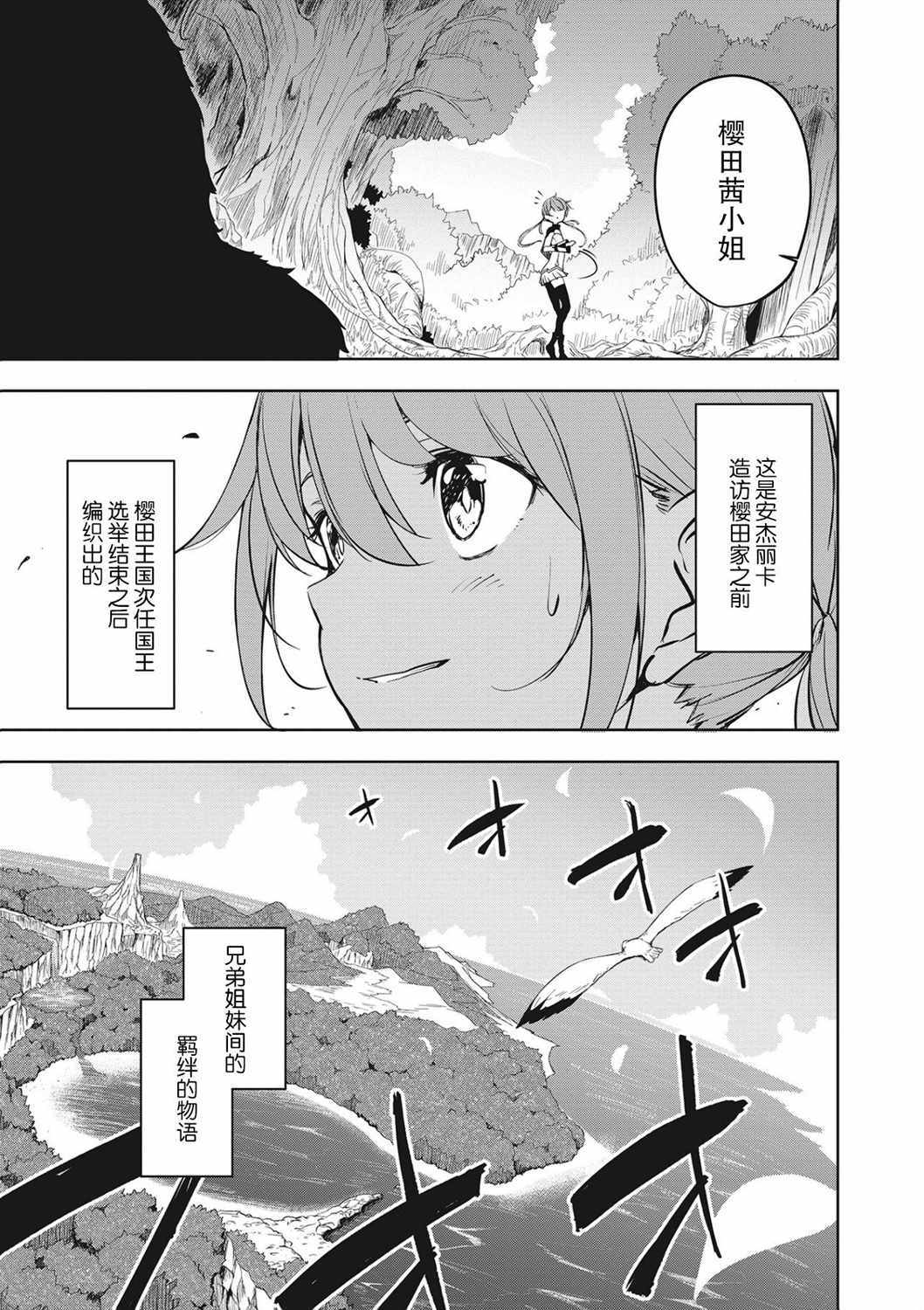 《城下町的蒲公英》漫画 新连载1-1