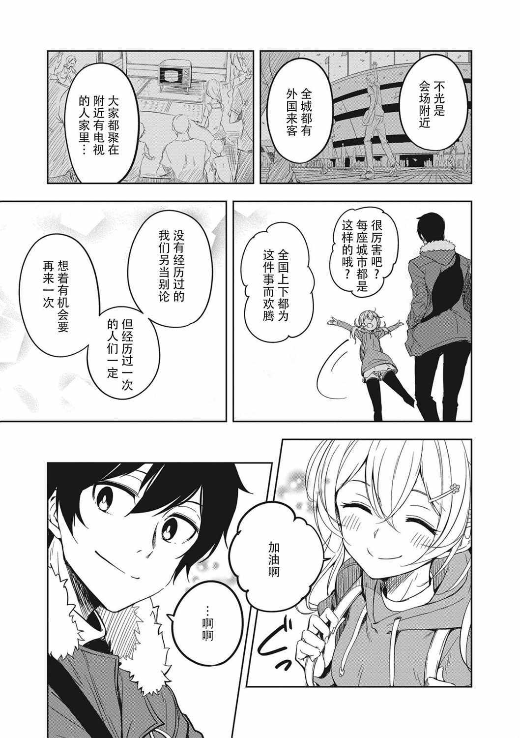 《城下町的蒲公英》漫画 新连载1-1