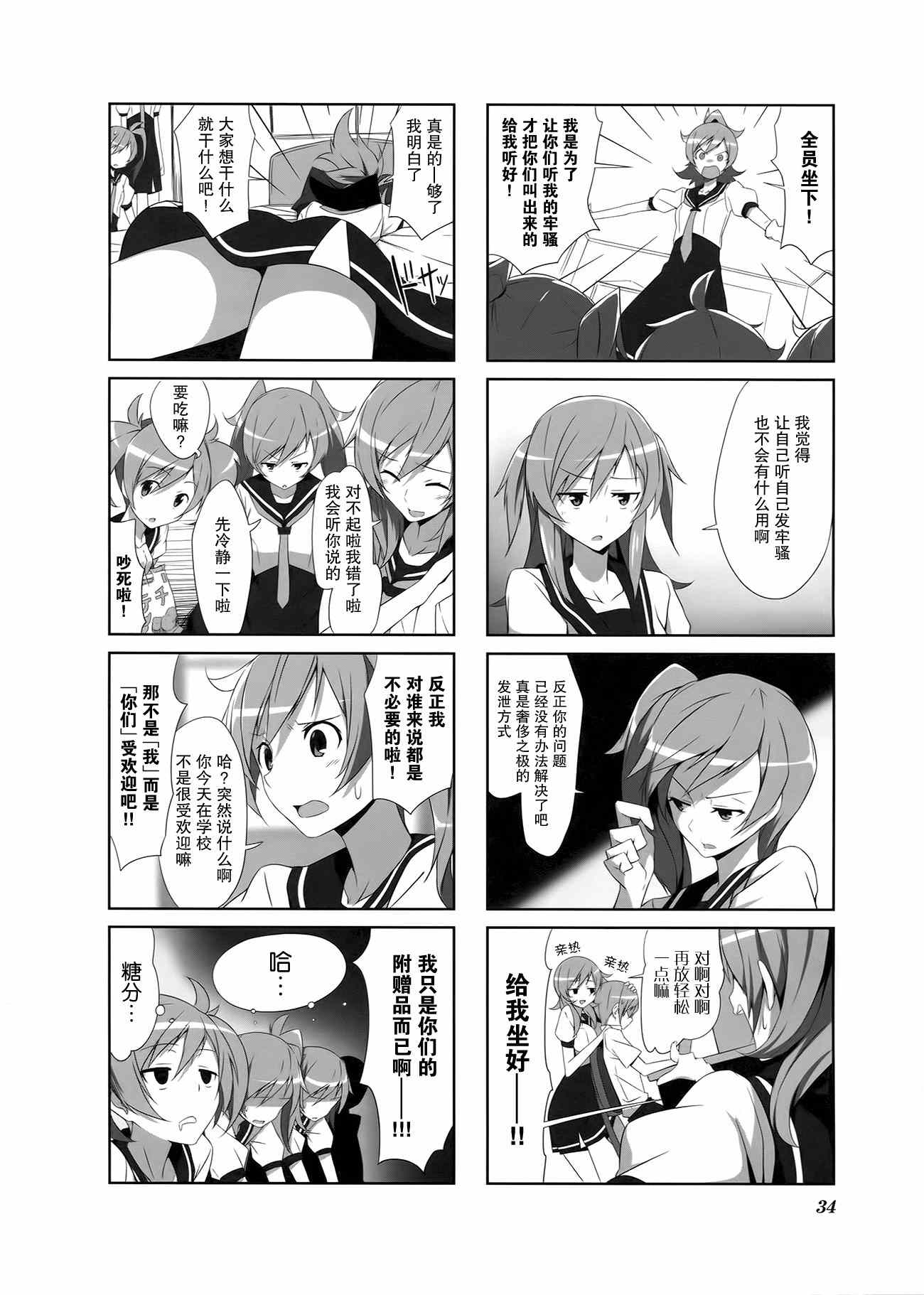 《城下町的蒲公英》漫画 003集