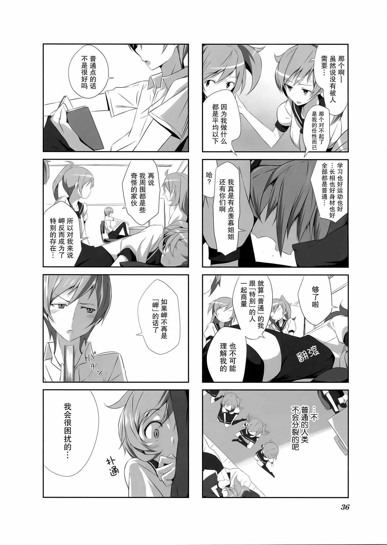 《城下町的蒲公英》漫画 003集