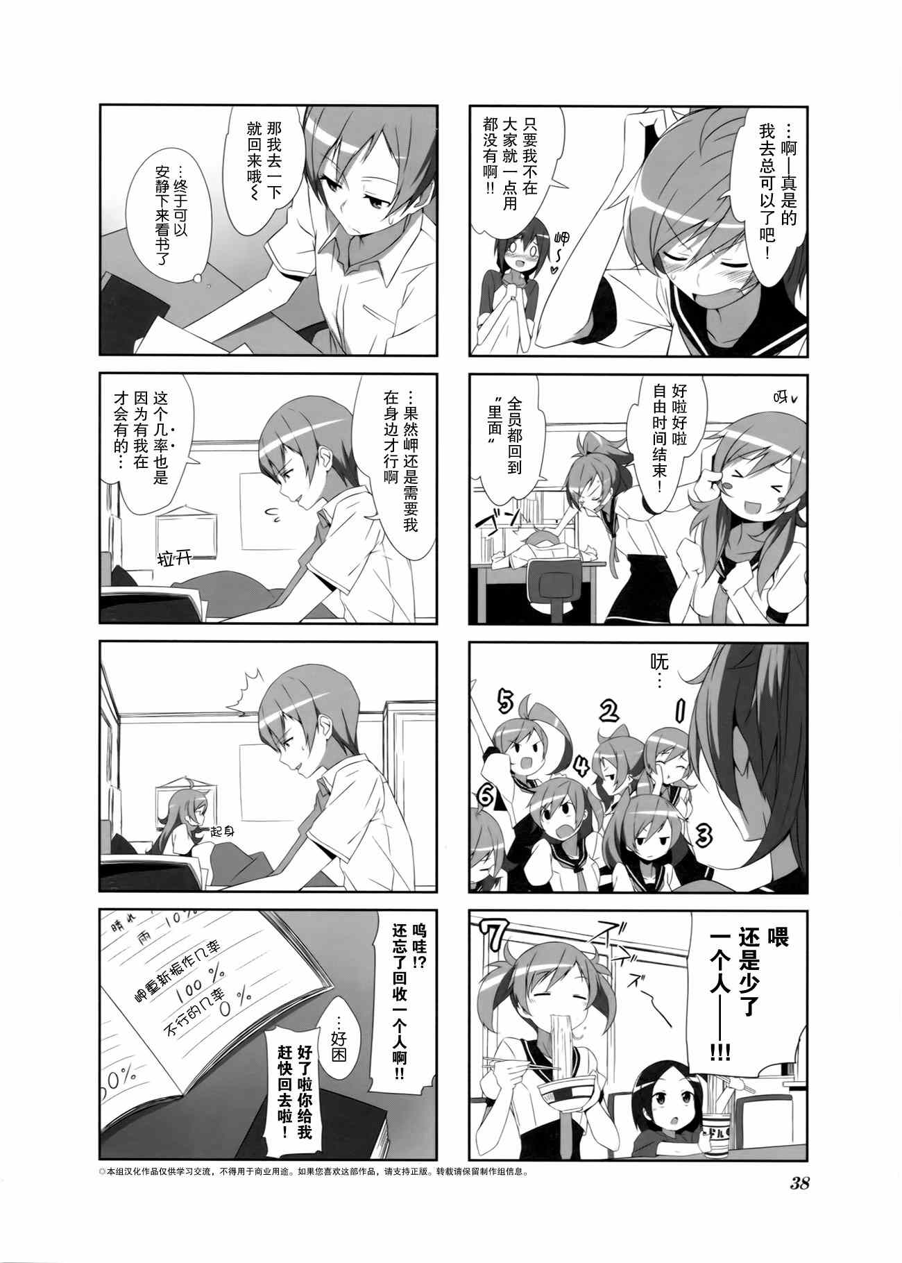 《城下町的蒲公英》漫画 003集