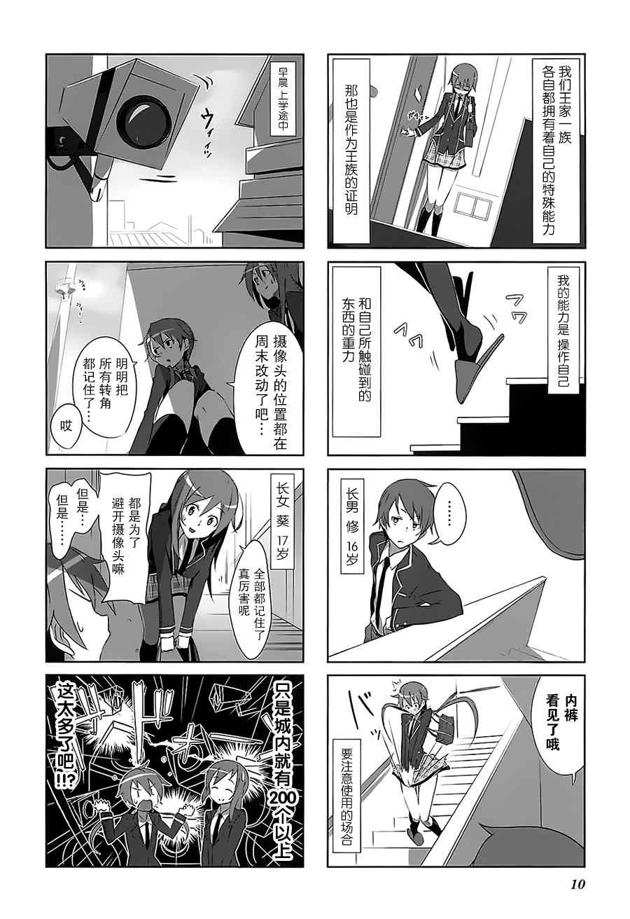 《城下町的蒲公英》漫画 001集