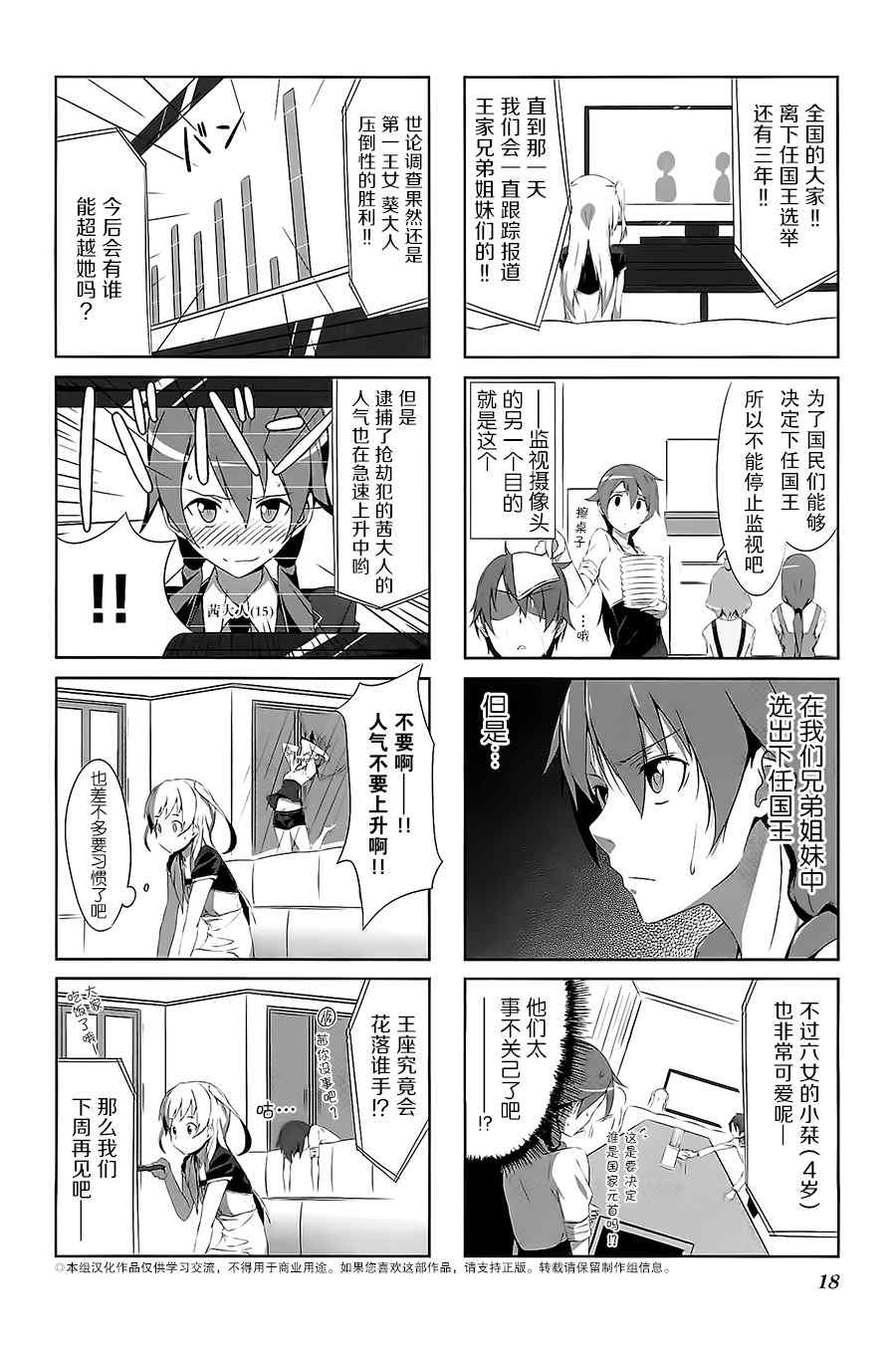 《城下町的蒲公英》漫画 001集