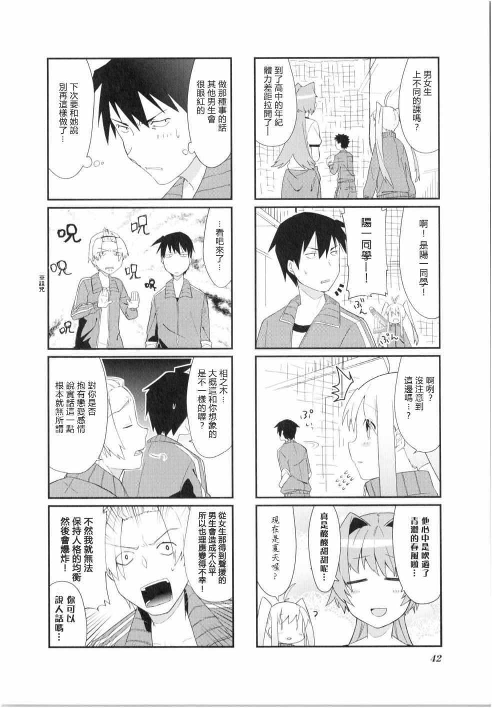 《深闺drops》漫画 005集