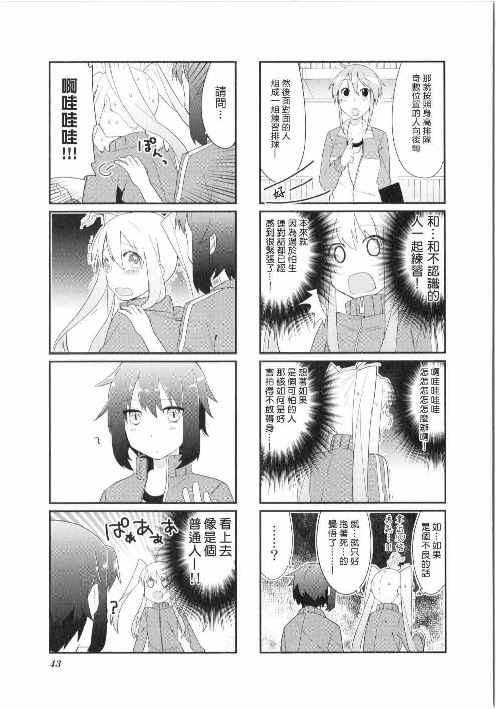 《深闺drops》漫画 005集