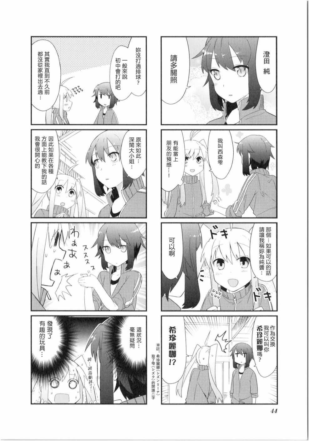 《深闺drops》漫画 005集