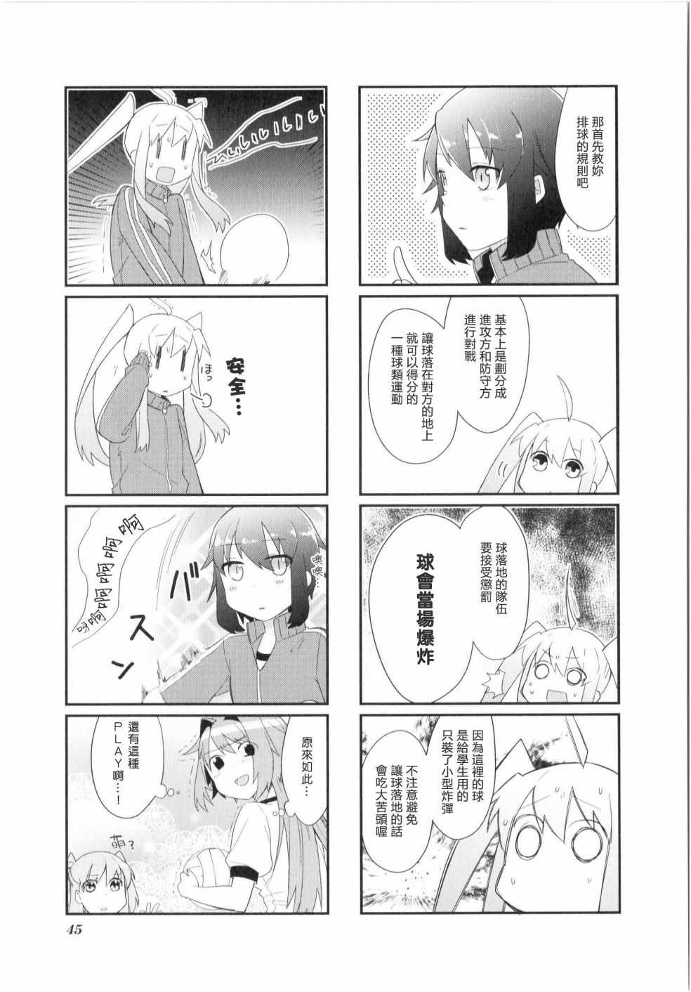 《深闺drops》漫画 005集