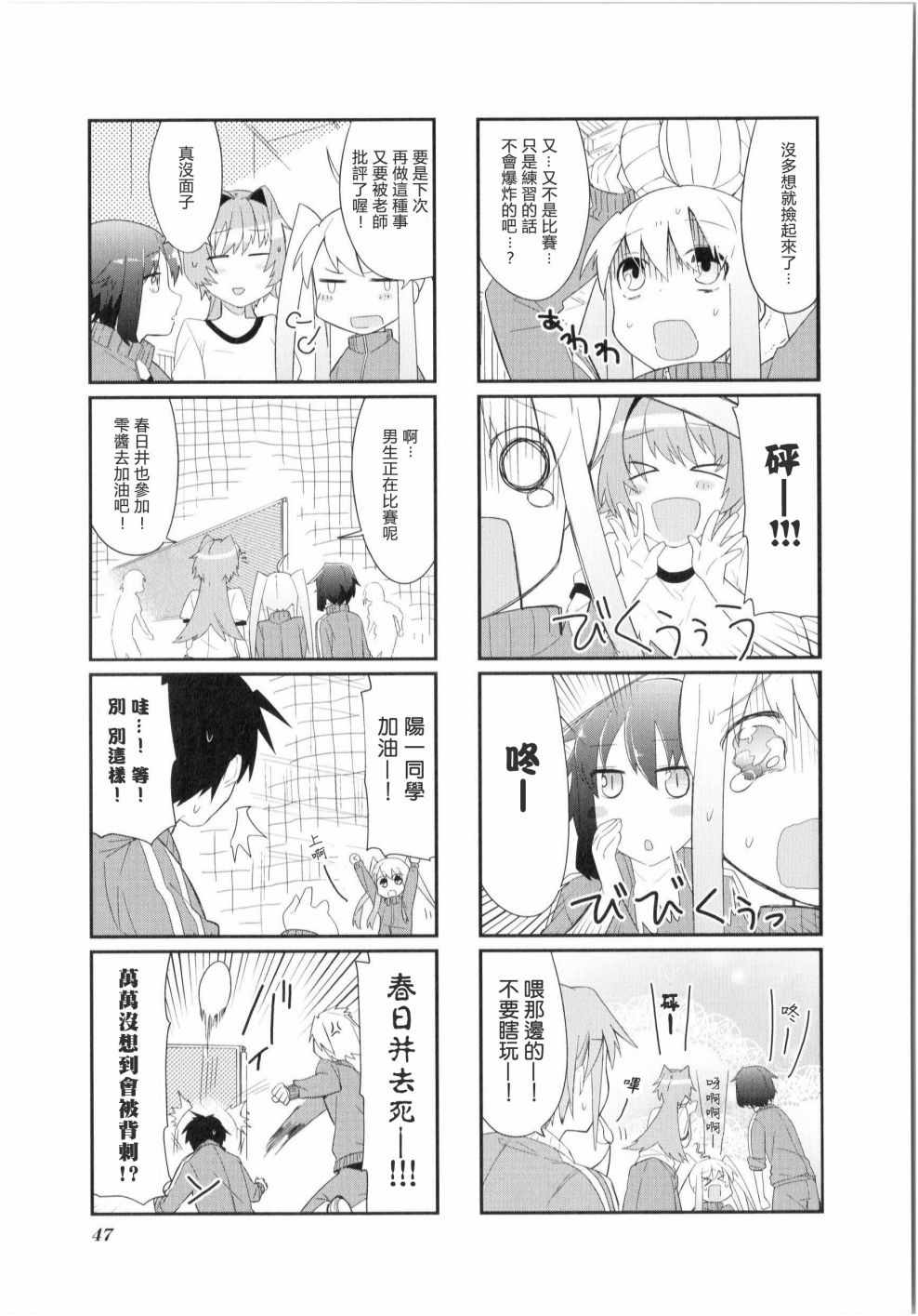 《深闺drops》漫画 005集