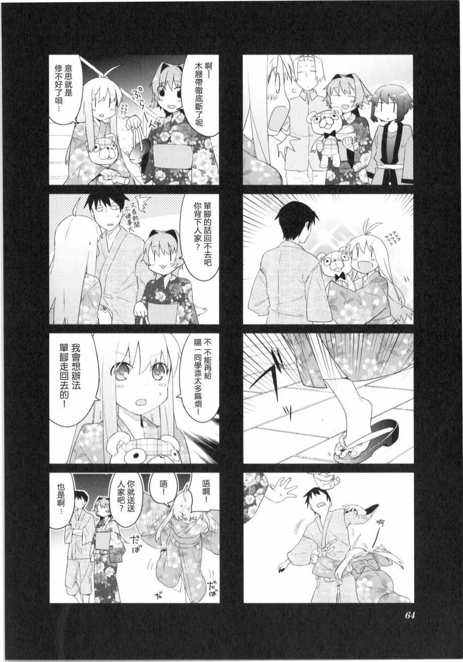 《深闺drops》漫画 007集