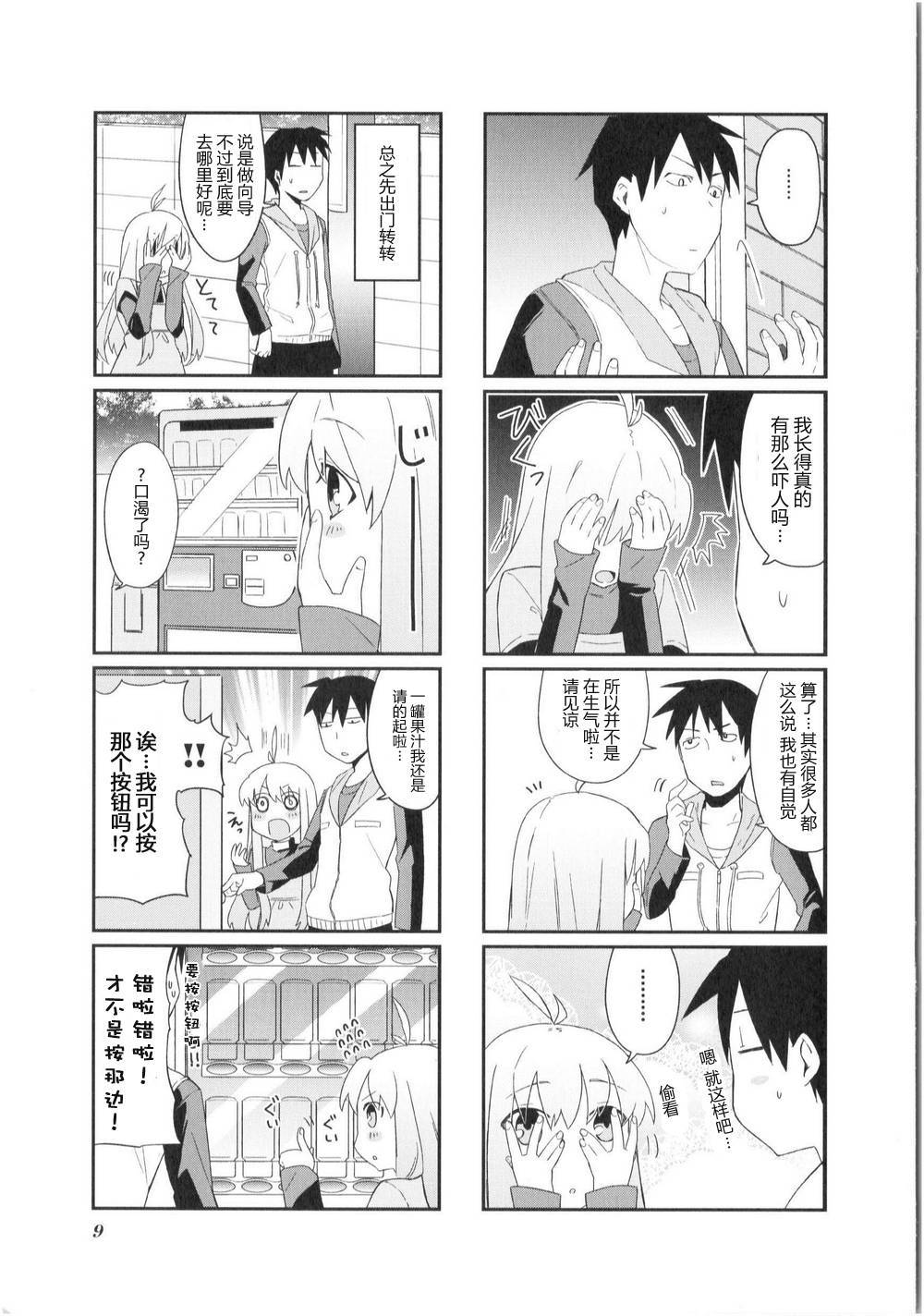 《深闺drops》漫画 001集