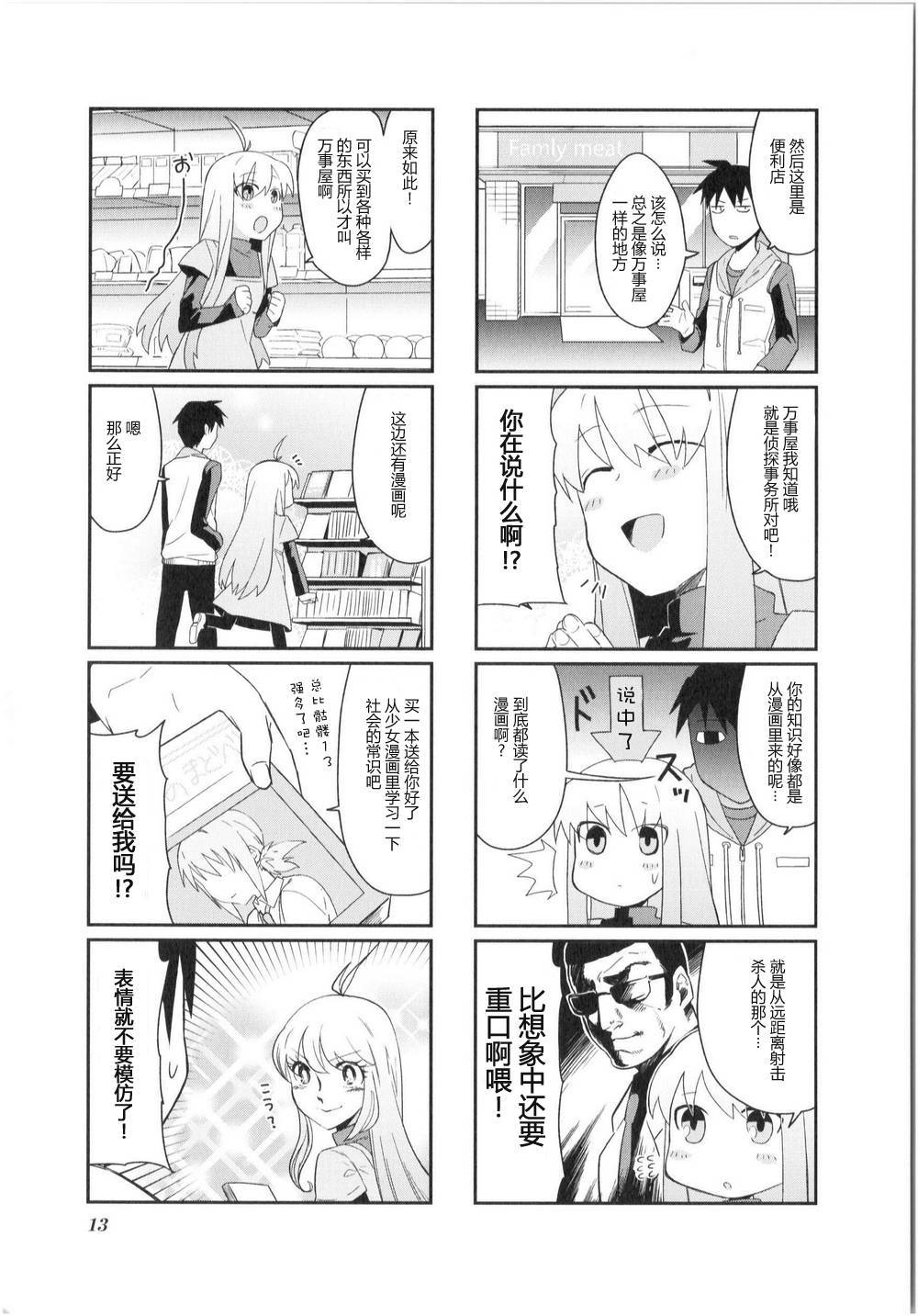 《深闺drops》漫画 001集