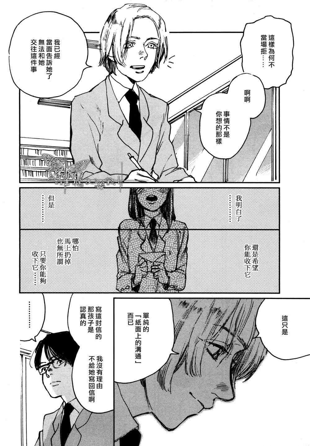 《Around》漫画 001集