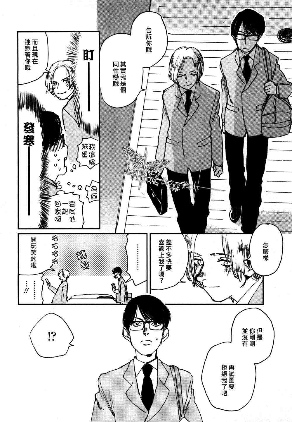 《Around》漫画 001集