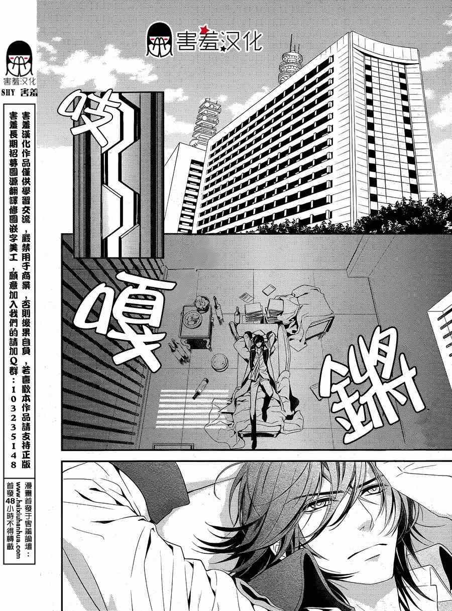 《HANGER执行人》漫画 002集