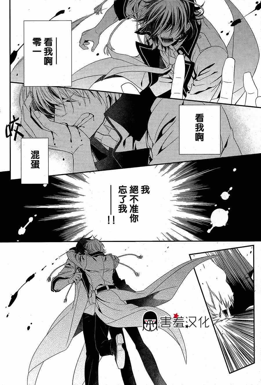 《HANGER执行人》漫画 002集