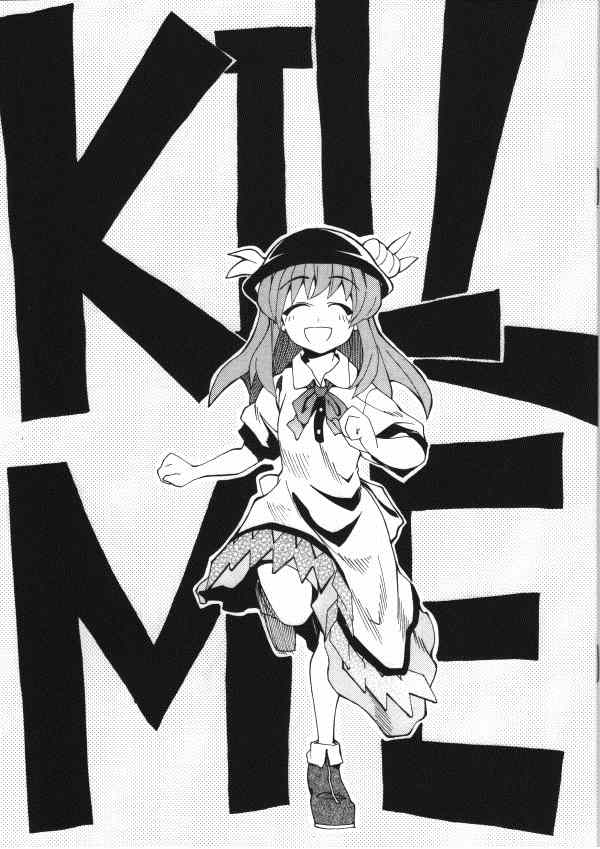 《KILL ME》漫画 001集