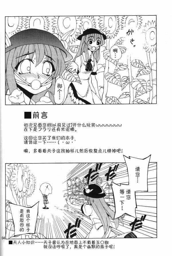 《KILL ME》漫画 001集