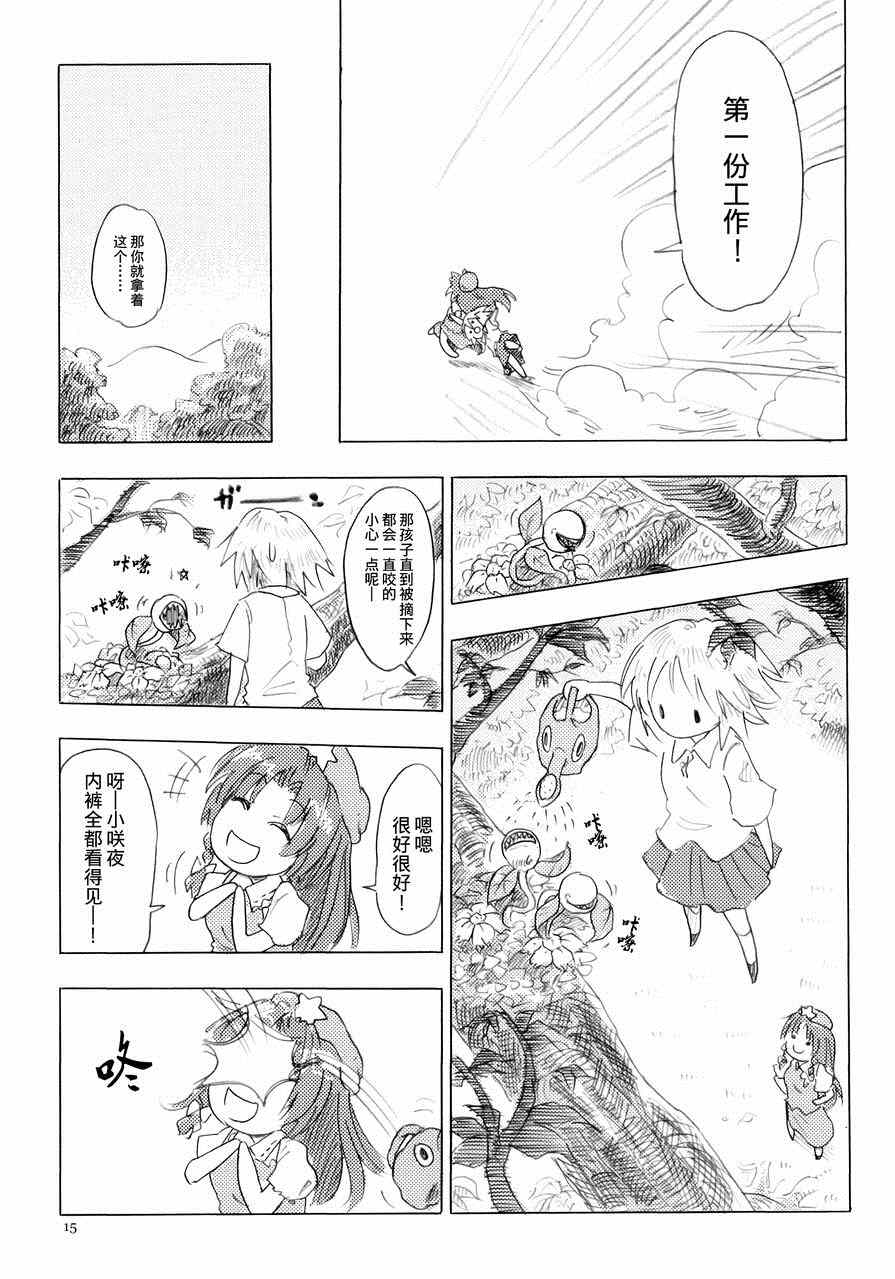 《BAND MAID》漫画 001集