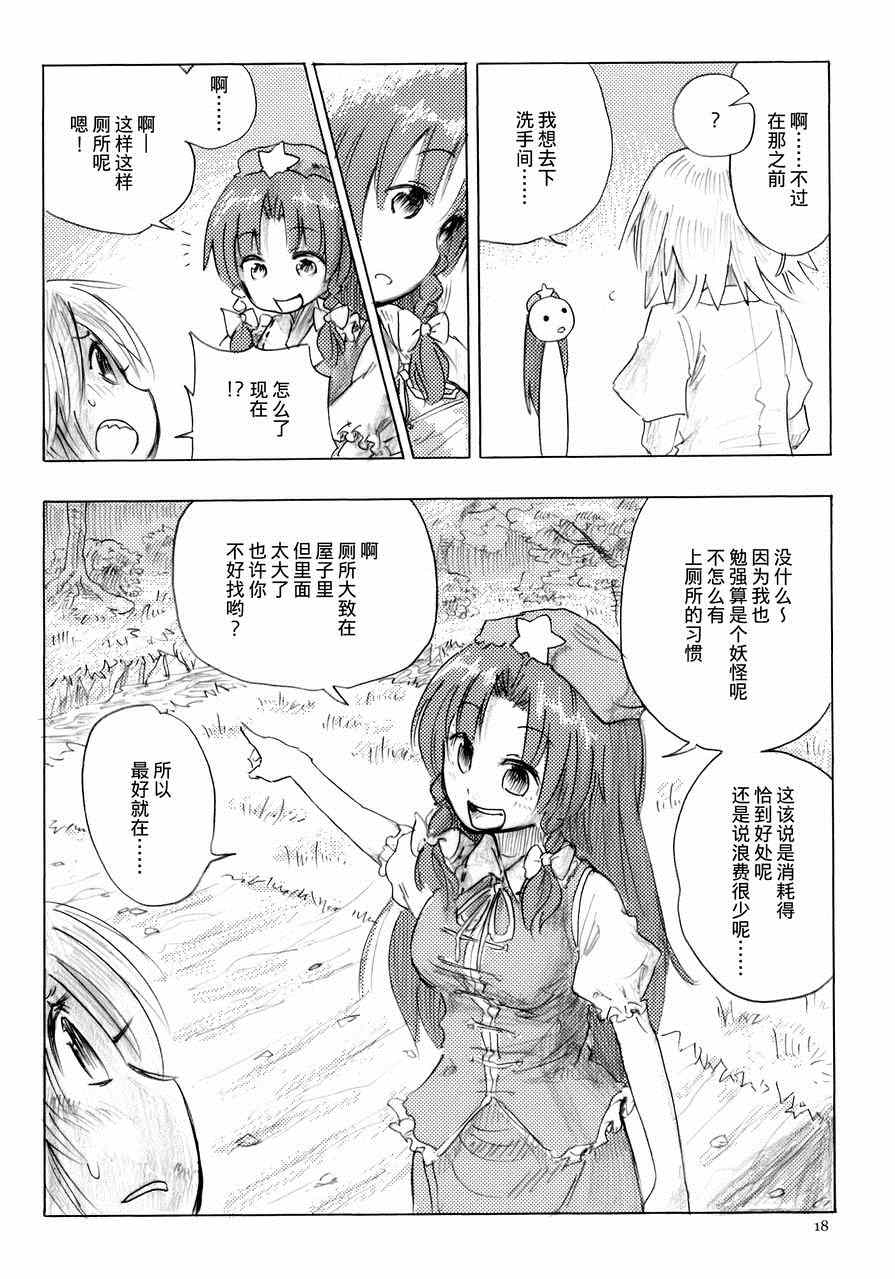 《BAND MAID》漫画 001集