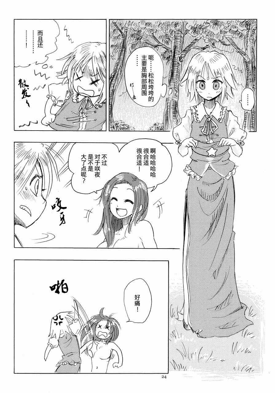 《BAND MAID》漫画 001集