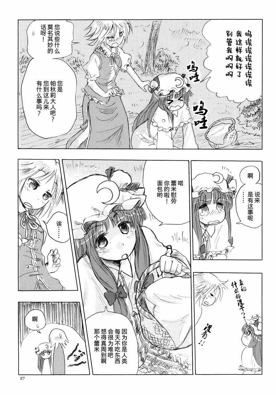 《BAND MAID》漫画 001集