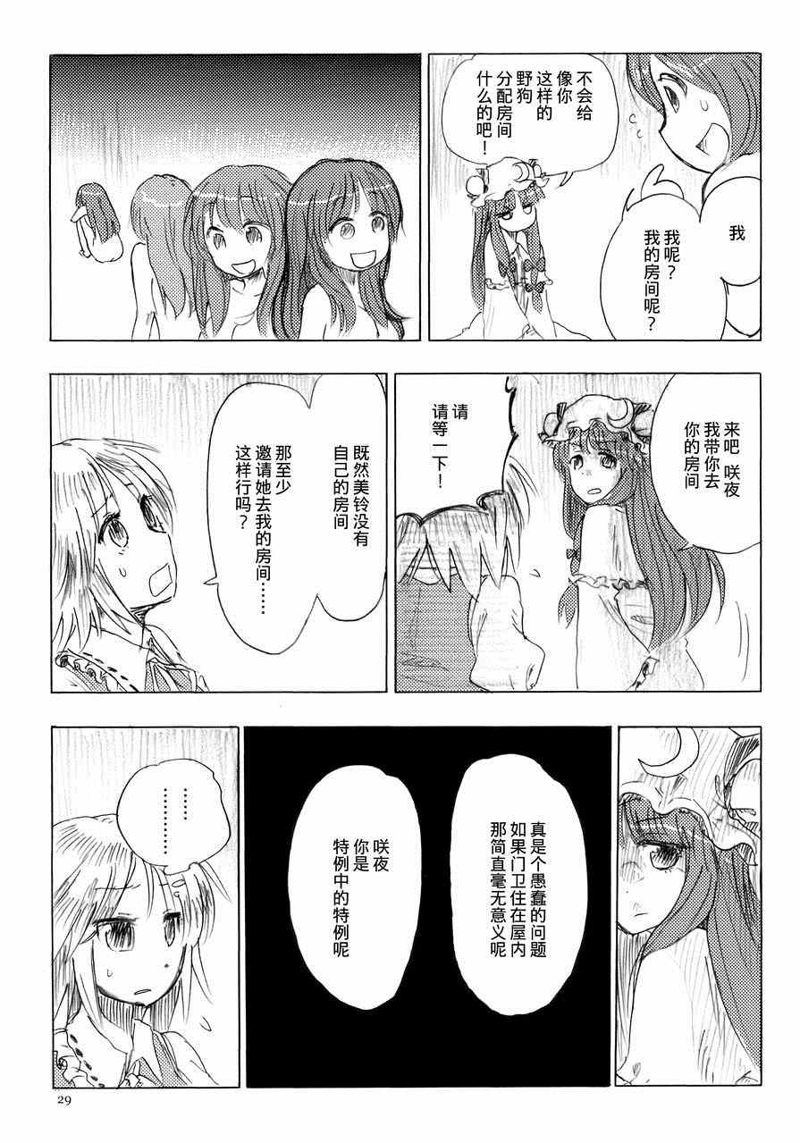 《BAND MAID》漫画 001集