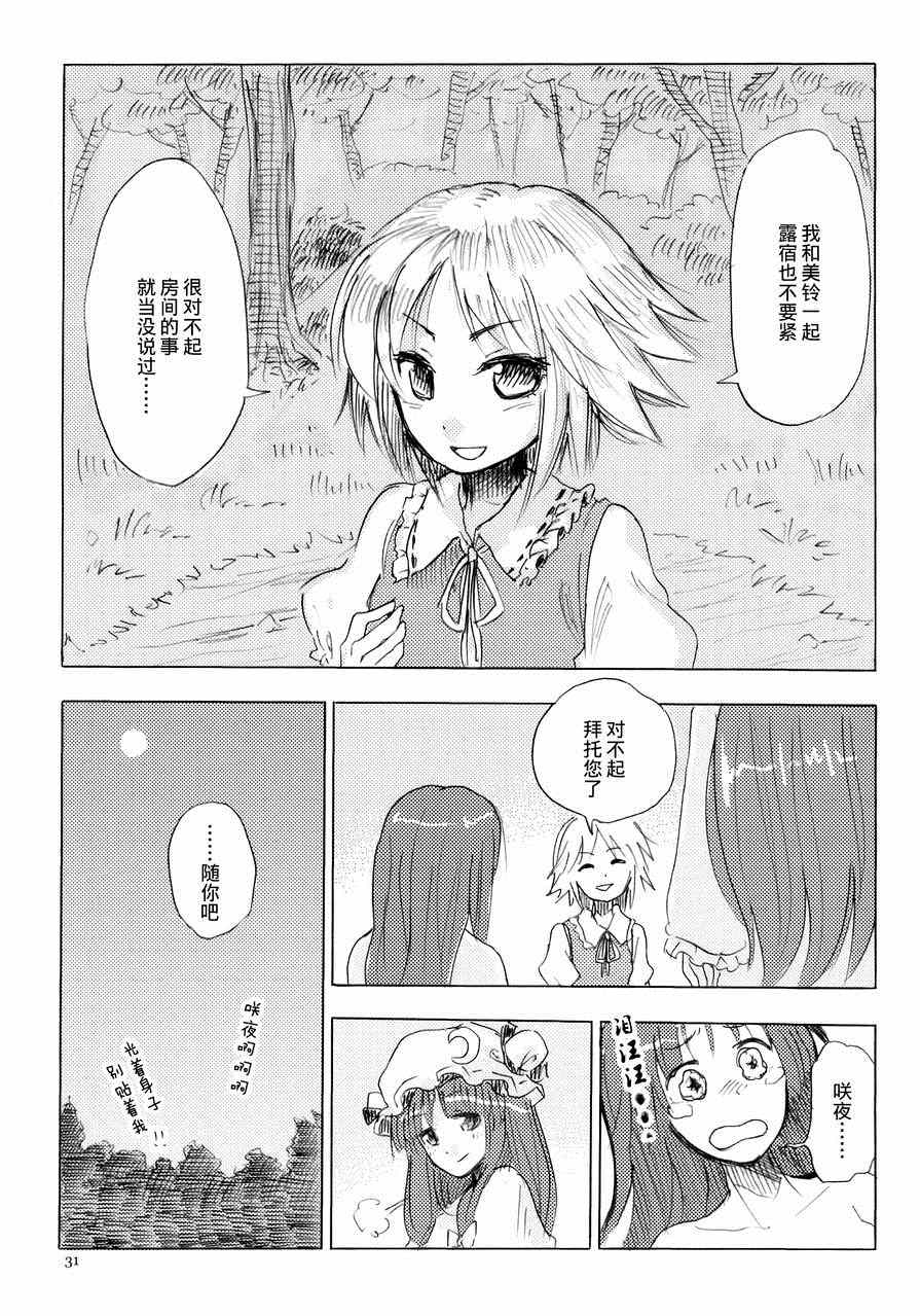 《BAND MAID》漫画 001集