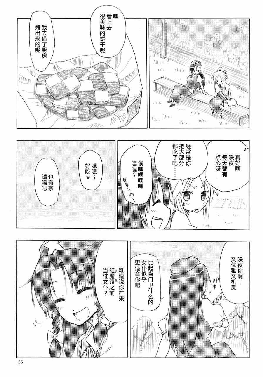 《BAND MAID》漫画 001集