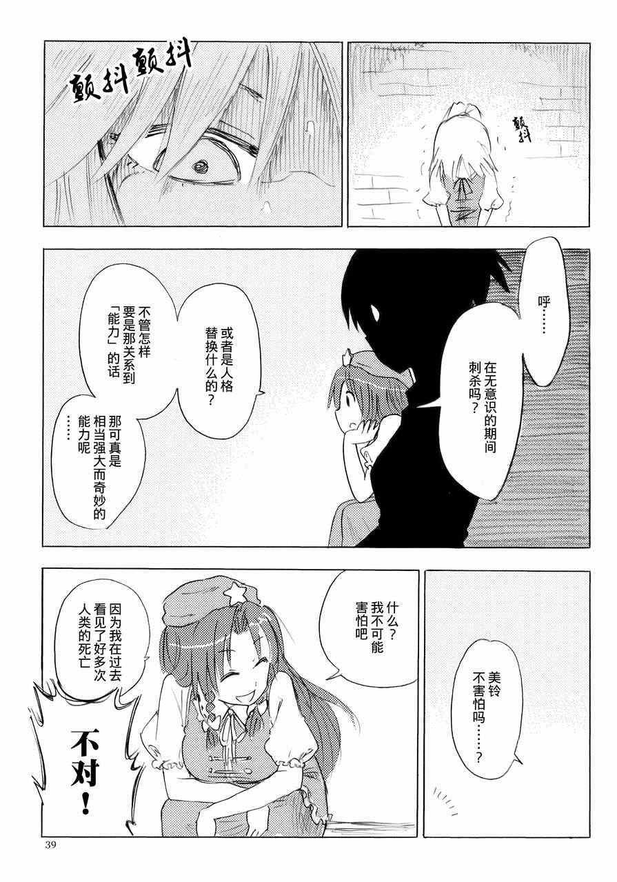 《BAND MAID》漫画 001集