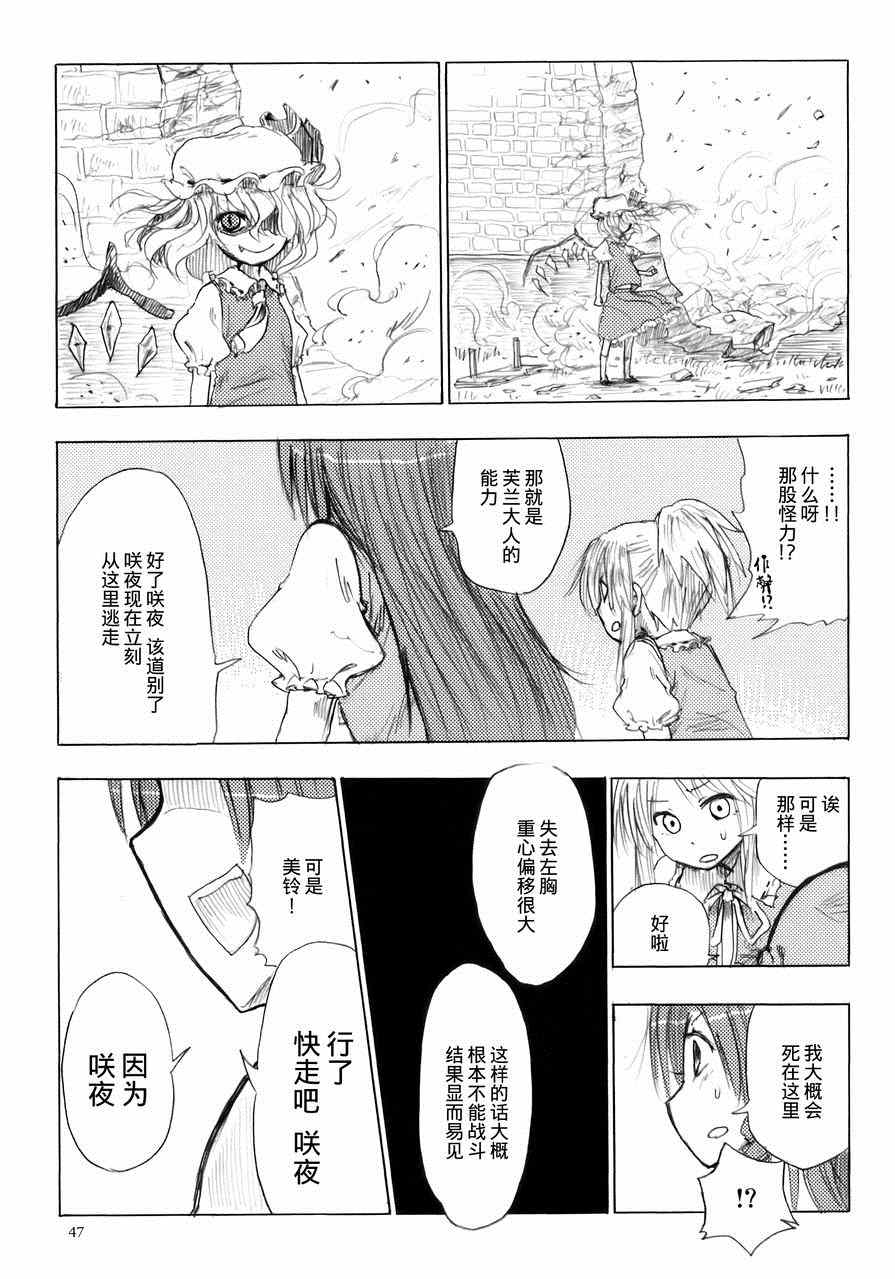 《BAND MAID》漫画 001集