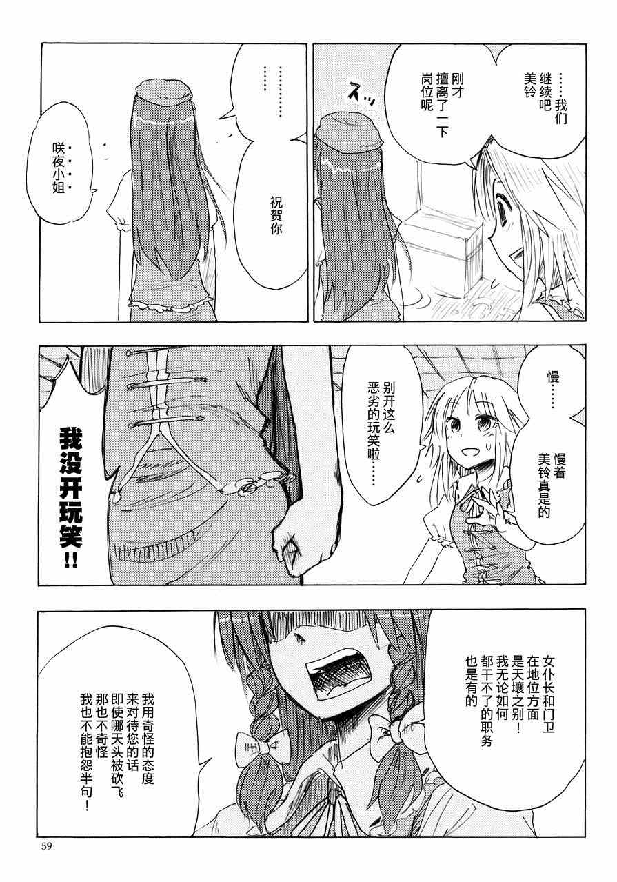 《BAND MAID》漫画 001集