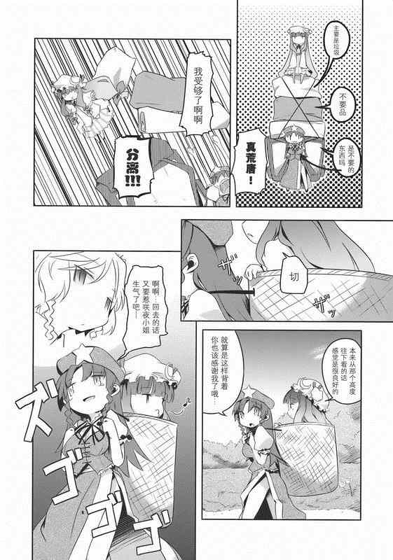 《魔女出门旅行》漫画 001集