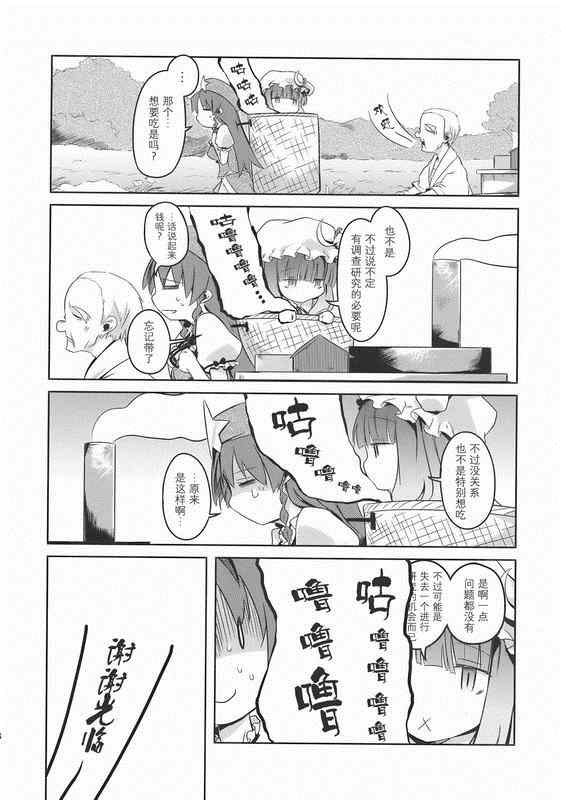 《魔女出门旅行》漫画 001集