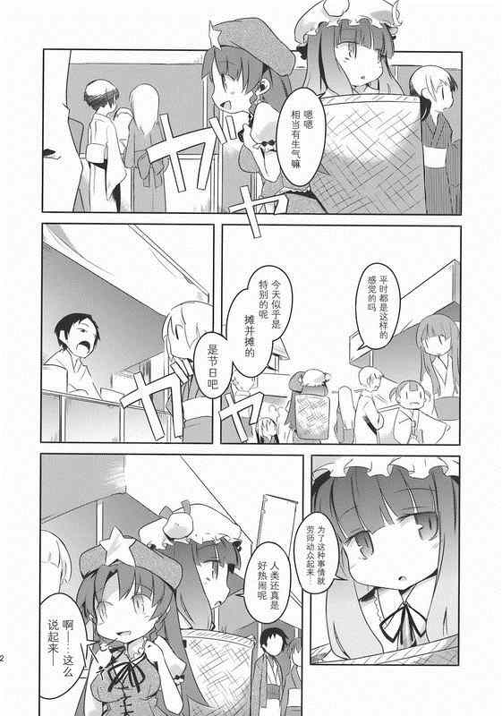 《魔女出门旅行》漫画 001集