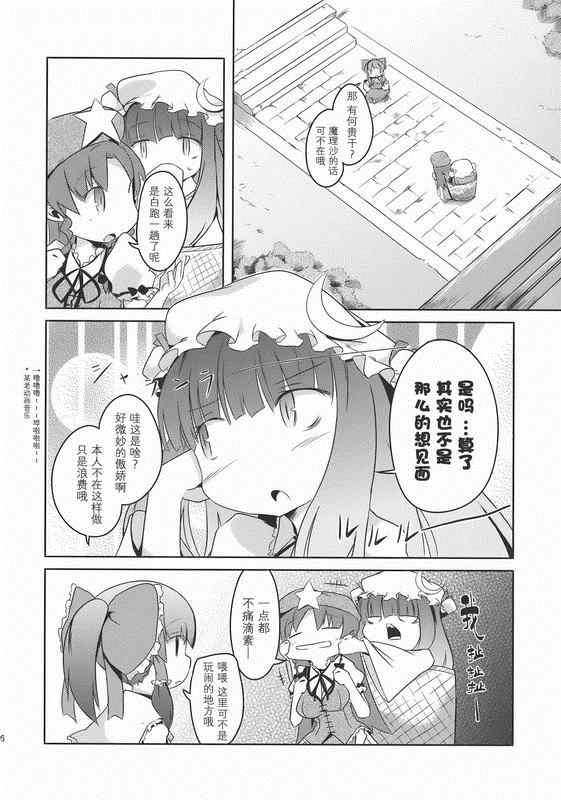 《魔女出门旅行》漫画 001集