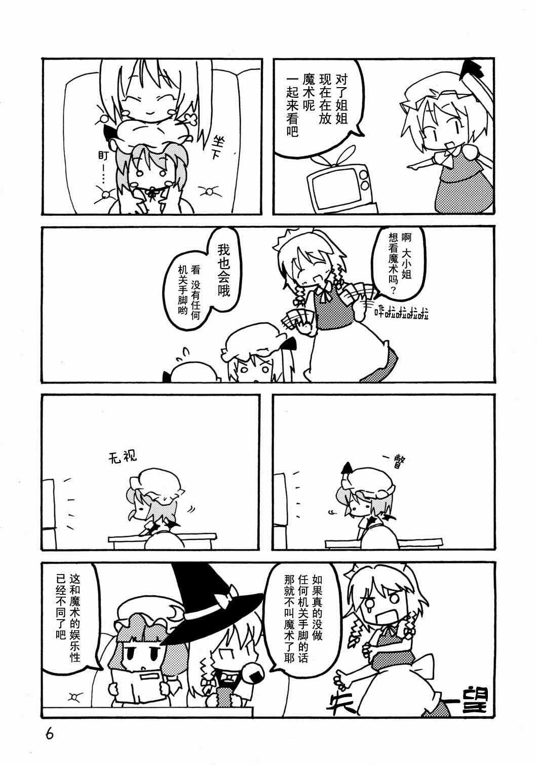 《magicians scarlet》漫画 001集