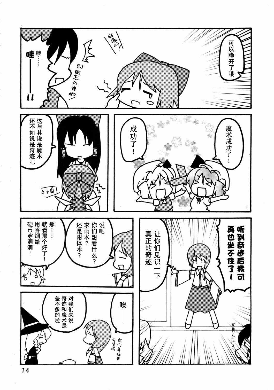 《magicians scarlet》漫画 001集