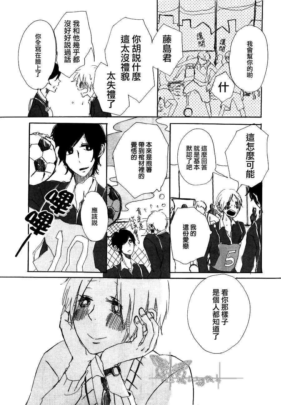 《丑陋的光芒》漫画 前篇