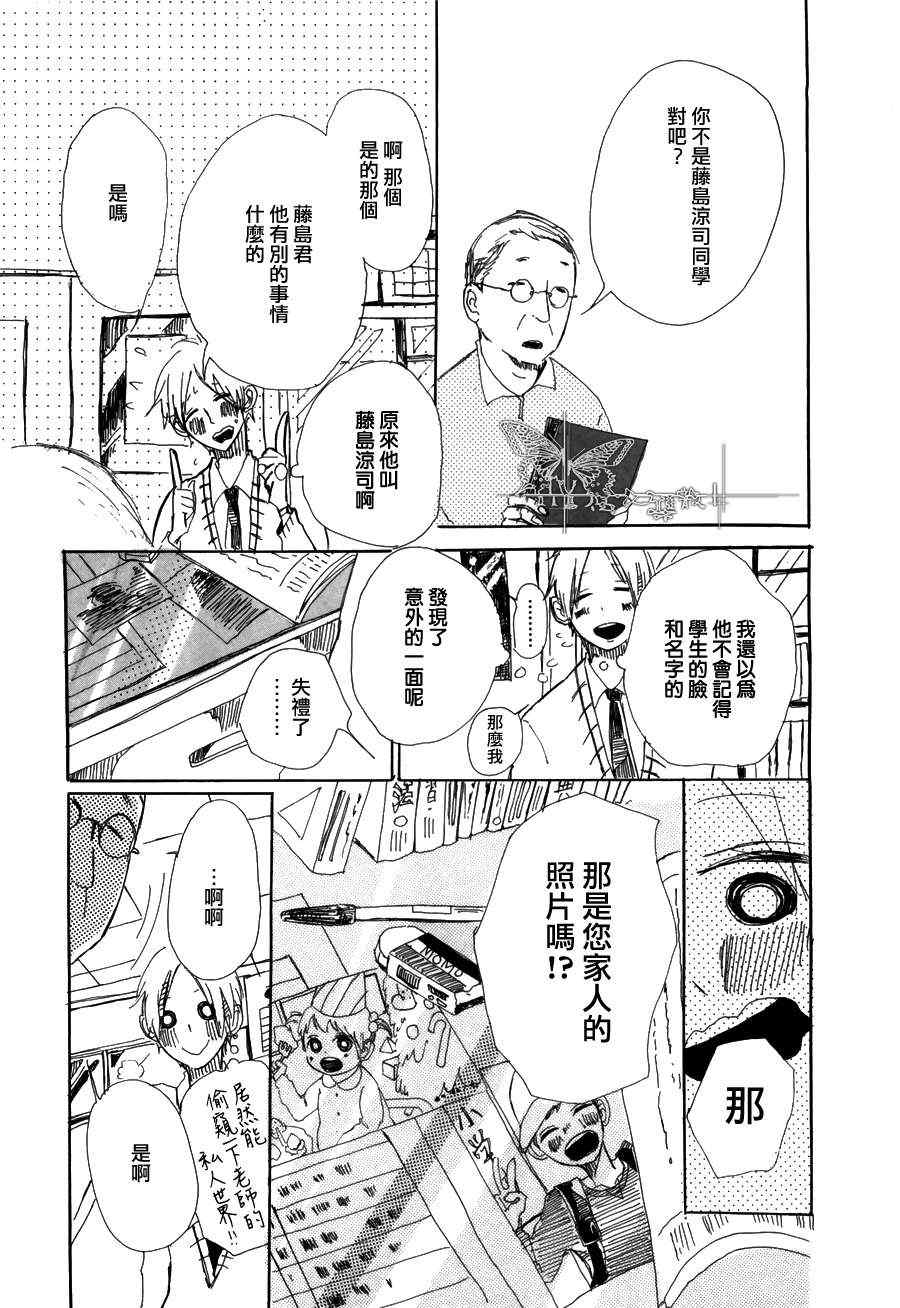 《丑陋的光芒》漫画 前篇