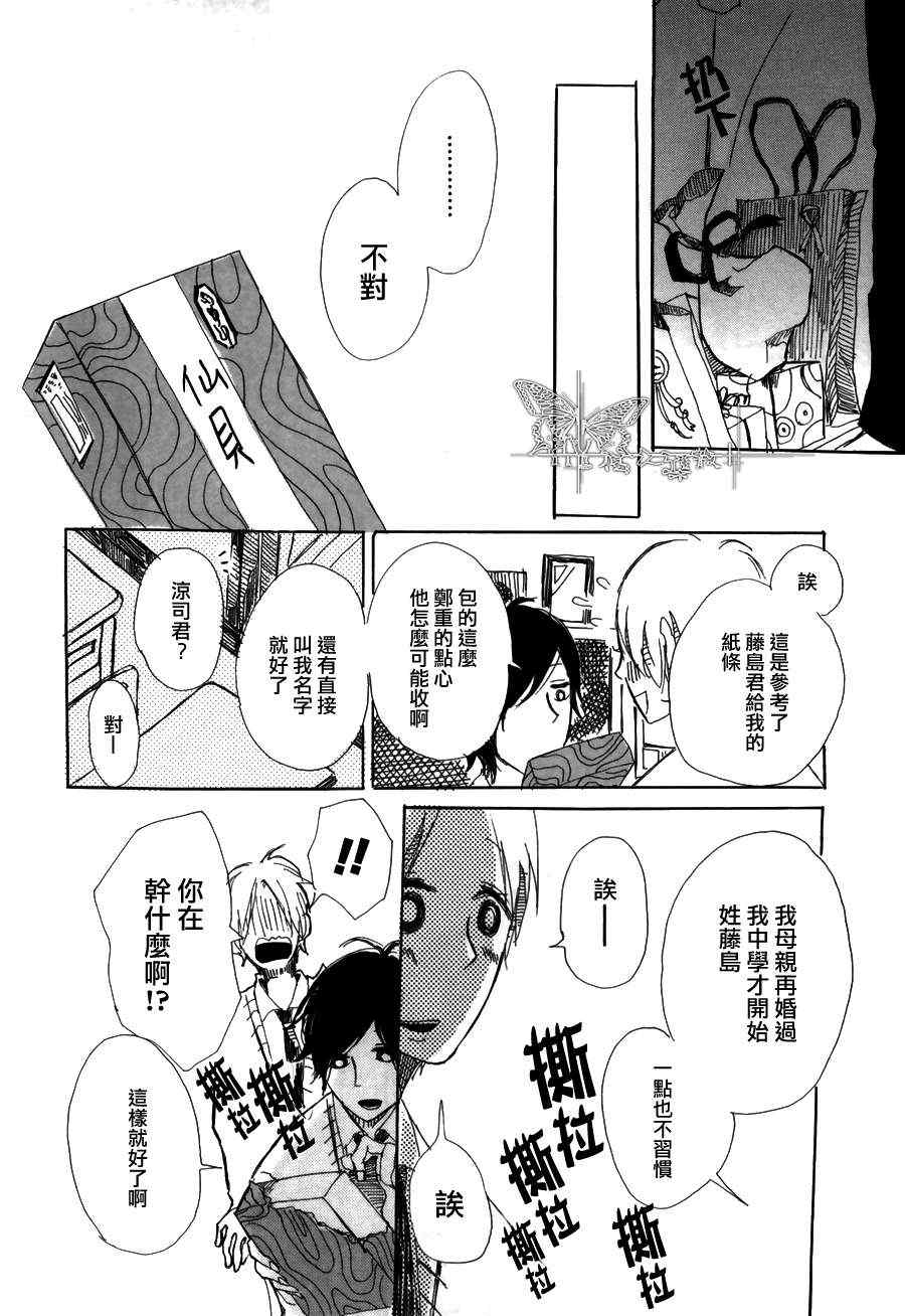 《丑陋的光芒》漫画 前篇