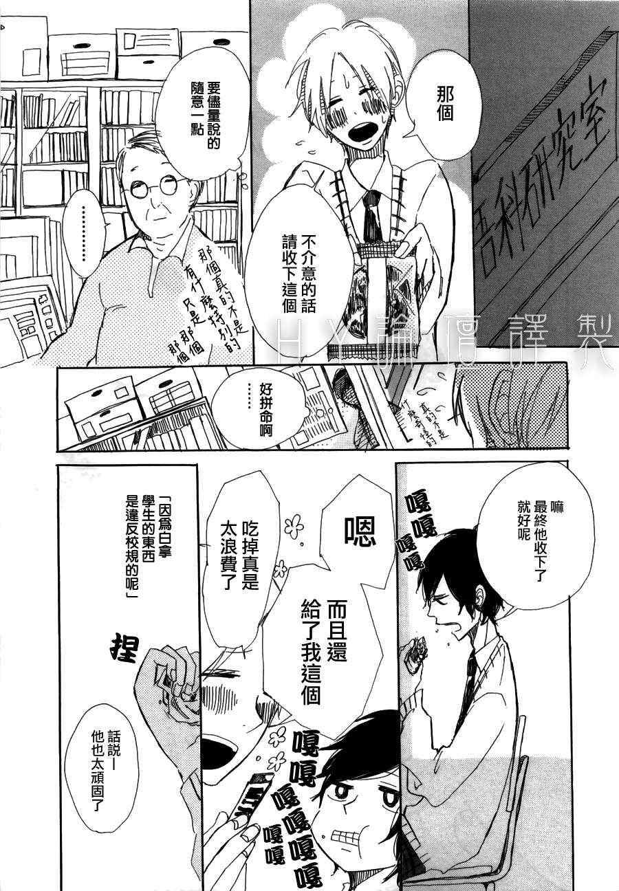 《丑陋的光芒》漫画 前篇