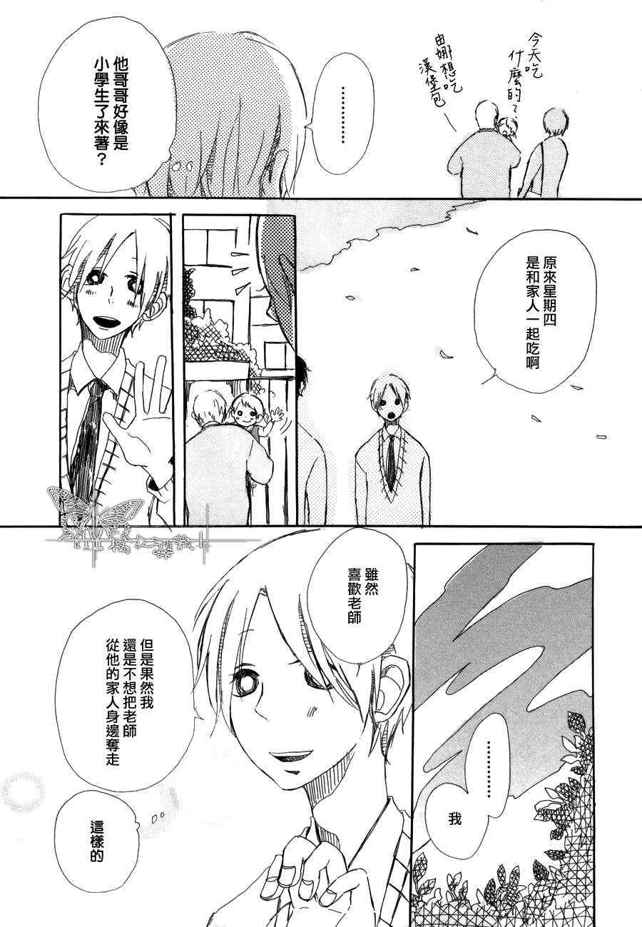 《丑陋的光芒》漫画 前篇